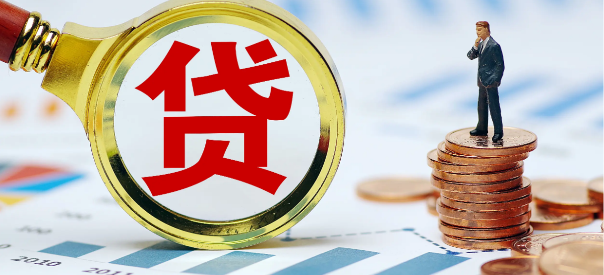 银保监会：普惠型小微企业贷款信用风险可控
